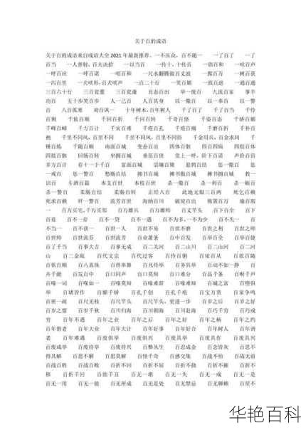 形容人全懂百科的成语(  还有别的成语吗)