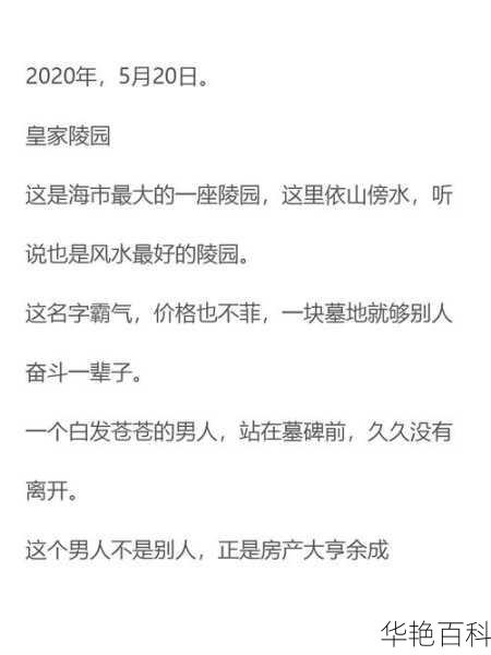 灰飞烟灭成语百科大全(重头再来咋说)