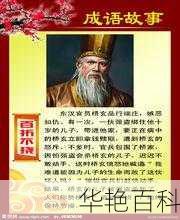 灵璧借纸成语百度百科(指什么特殊情况)