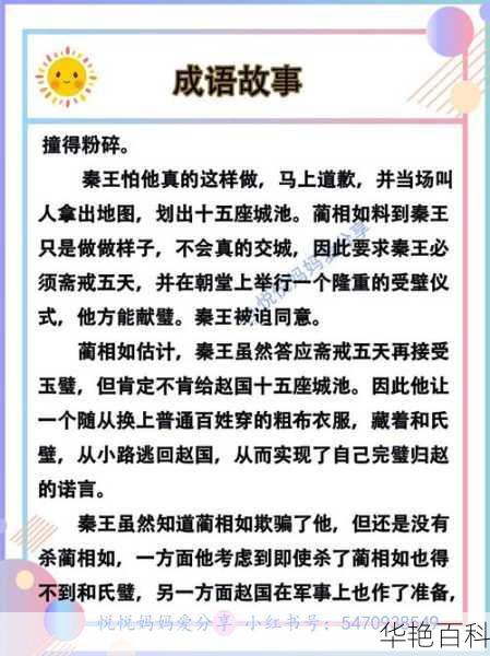 用一个成语概括宝玉百科(  他究竟爱的是谁)