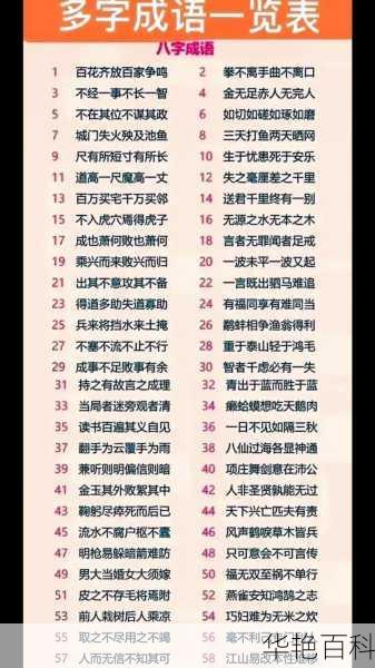 经典成语百科百家号(百家号上的经典成语百科有用吗)