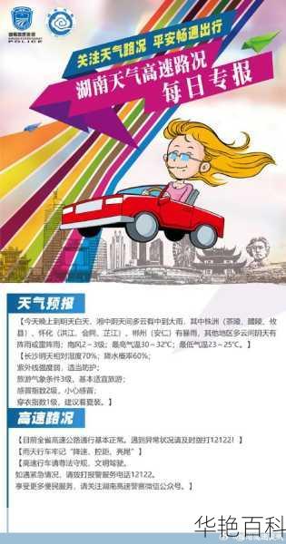 天气预报芷江(穿什么衣服合适)