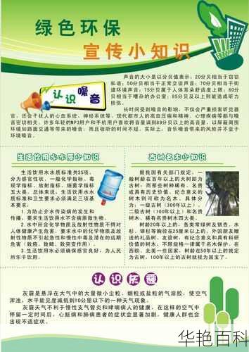 家居环保知识(更环保更安全)
