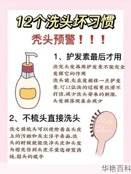 美容美发洗头知识(到底哪种方式更健康)