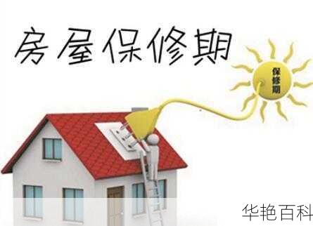 天津家居房屋问答知识(房屋质量问题怎么避免)