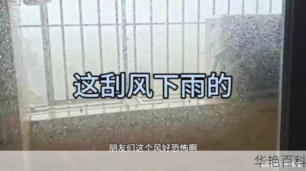 四月天气(会不会刮风下雨)