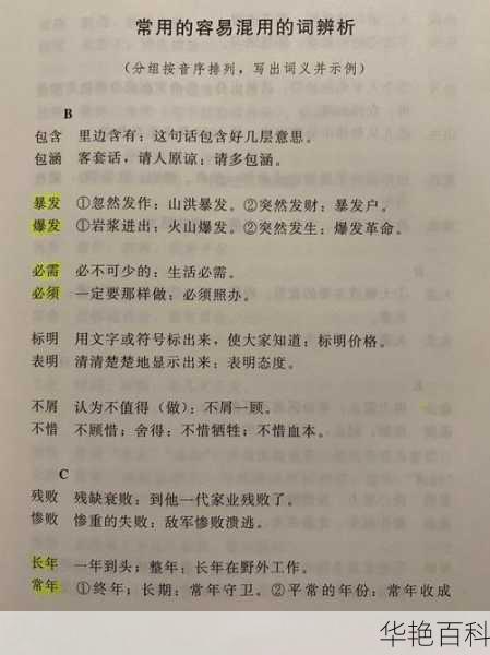 家居基础知识题库大全(你家里的秘密你都知道吗)