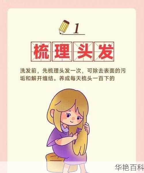 美容美发知识科普动画(你get了吗)