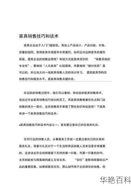 家居销售要学哪些知识(  哪些知识必学)