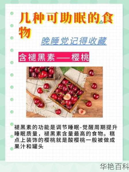 初中生吃什么睡眠好(初中生吃什么助睡眠)
