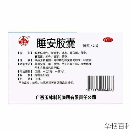 治疗失眠多梦早醒的药(睡眠多梦早醒吃啥好一点)