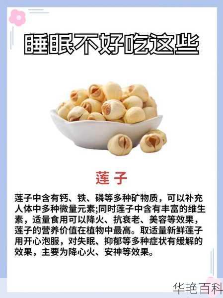 睡眠不好吃什么(吃什么晚上能睡眠好)