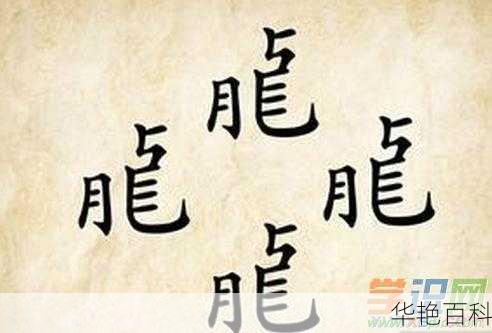 群龙无首下一句是什么-群龙无首只差一代表什么生肖