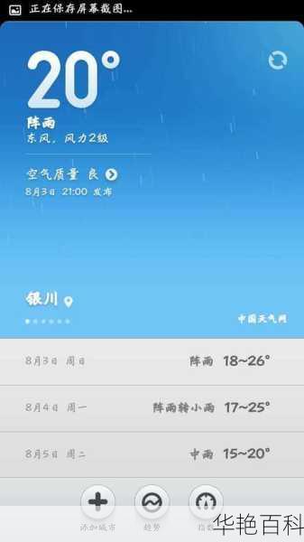 关于出门看天气的文案-出门看天气打一个数字