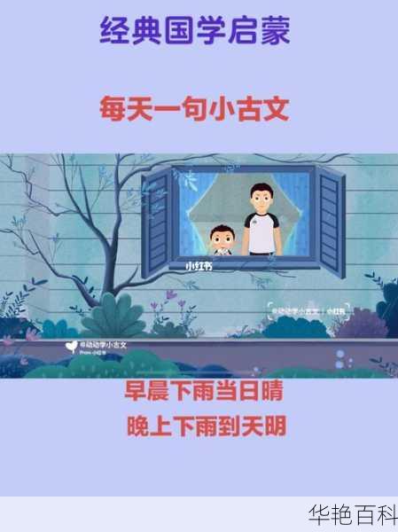 出门看脸色出门看天色是谁写的-出门要看天气,我知道什么,晚上下雨到天明
