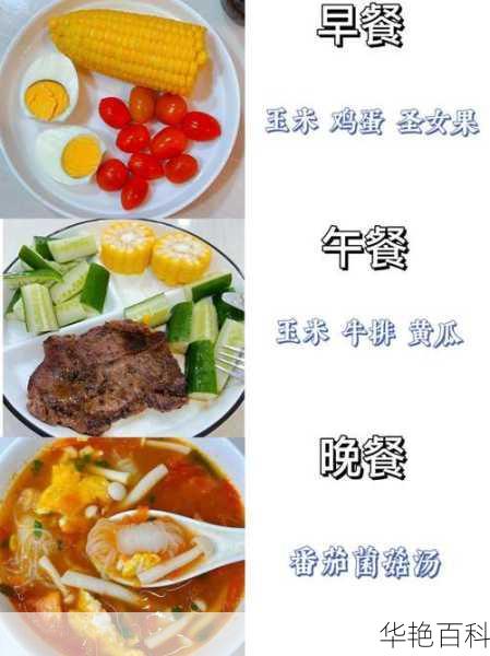 姨妈期晚餐怎么吃不胖呢,大姨妈期间晚餐吃什么容易瘦