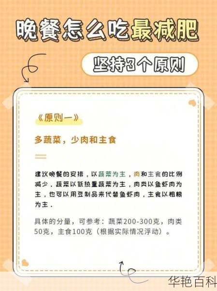 小体重晚餐怎么吃不胖呢;体重小本怎么补晚餐记录