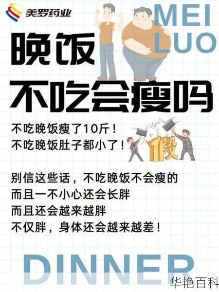 晚餐不吃肉怎么吃不胖呢;晚上不吃饭吃肉能减肥吗