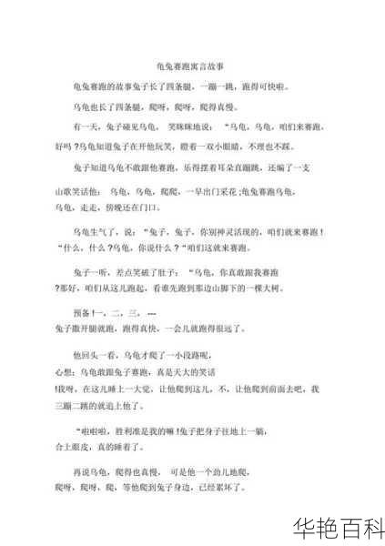 中国寓言故事（精选 3 篇）：经典有趣，孩子必读