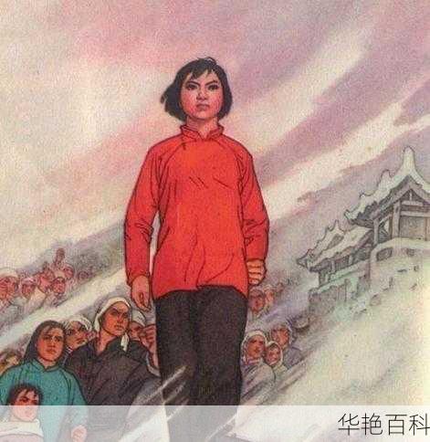 刘胡兰的故事：信仰的力量与永传的精神