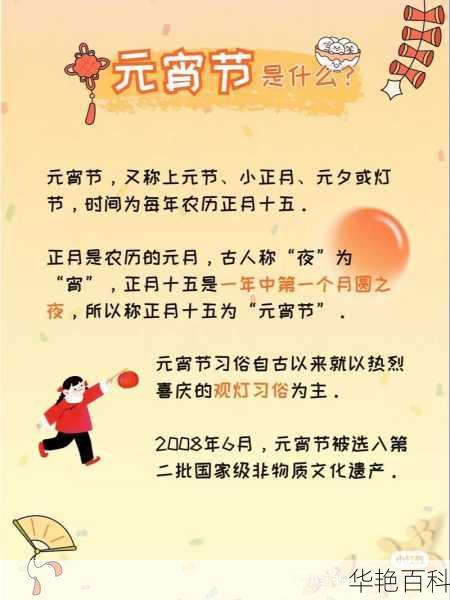 （精选六篇）元宵节的习俗：你不知道的那些传统风俗大揭秘