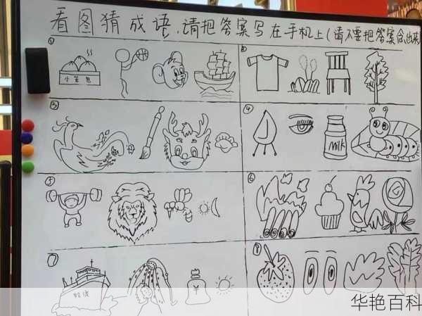 （通用七个）超有趣的你画我猜题目大合集，快来看看！