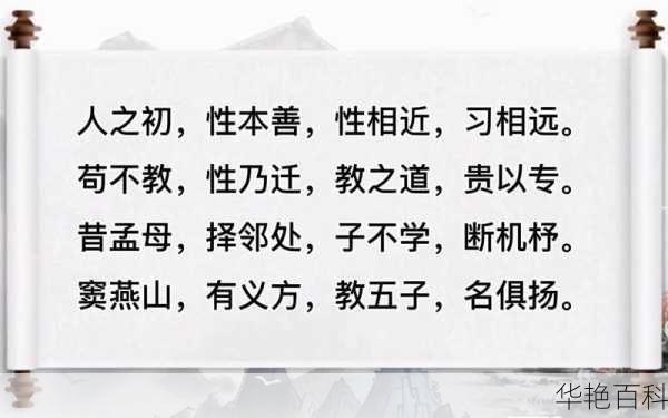 人之初 三字经：在线免费观看，精彩 “三” 部曲