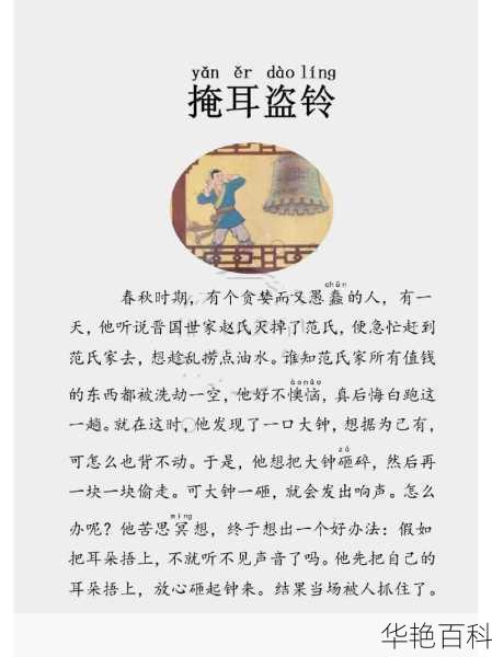 寓言成语故事大全（精选 100 篇）：励志、经典、在线免费听