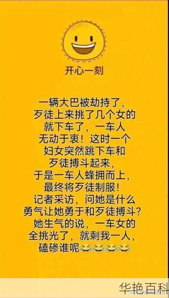 搞笑段子大全 爆笑（精选 21 篇）：极品、幽默、趣味段子大赏