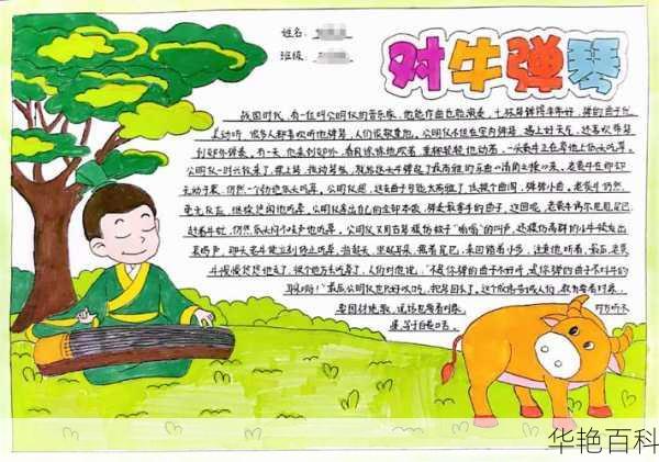 一年级成语故事简短的（精选 100 个）：开启智慧启蒙之旅