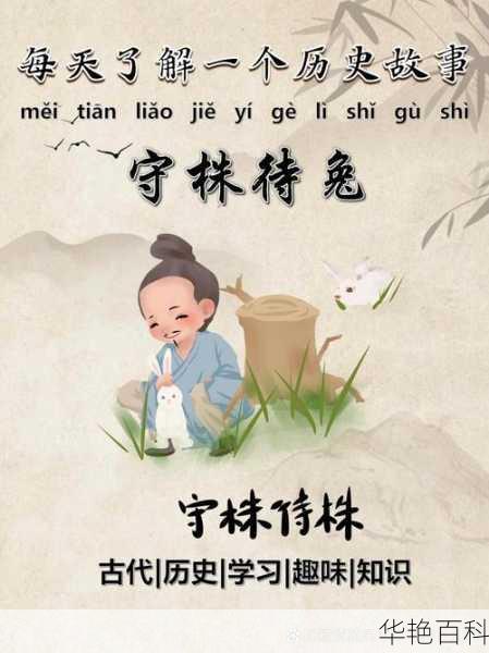 适合小朋友的成语故事（精选 6 个）：趣味与智慧的启蒙之旅