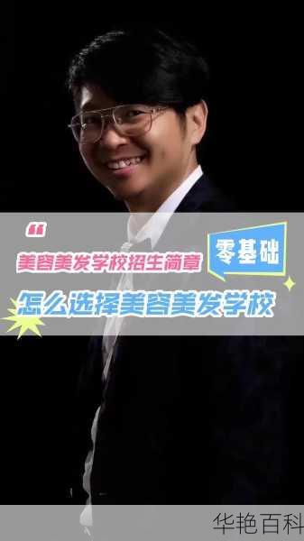 南京美发培训学校：开启时尚造型职业培训新征程