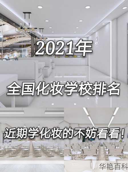 全国深圳珠海正规化妆学校，缘何跻身十大名校？