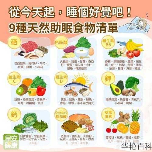 吃啥管睡眠好？这些食物助眠有妙招快来看