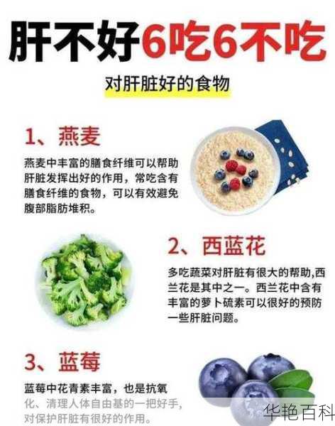 老人吃啥睡眠好？中老年人养肝助眠食物大揭秘