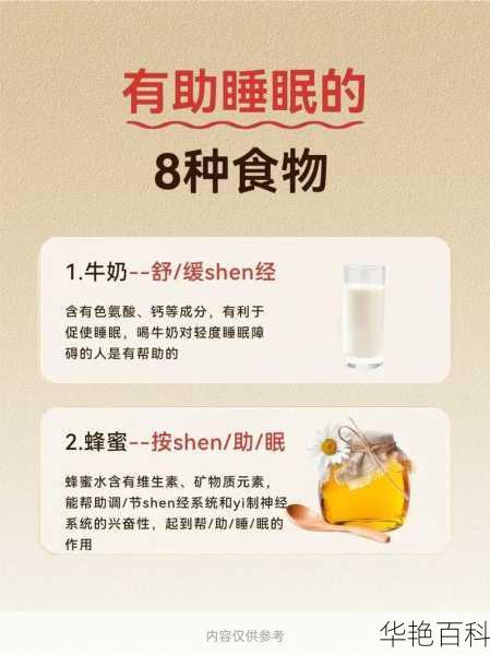 帮助孕妇睡眠吃啥好？孕妇饮食与睡眠大揭秘