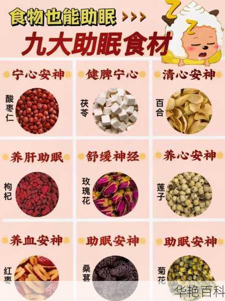 睡眠不好补脑吃啥好？安神养心助眠食物大揭秘