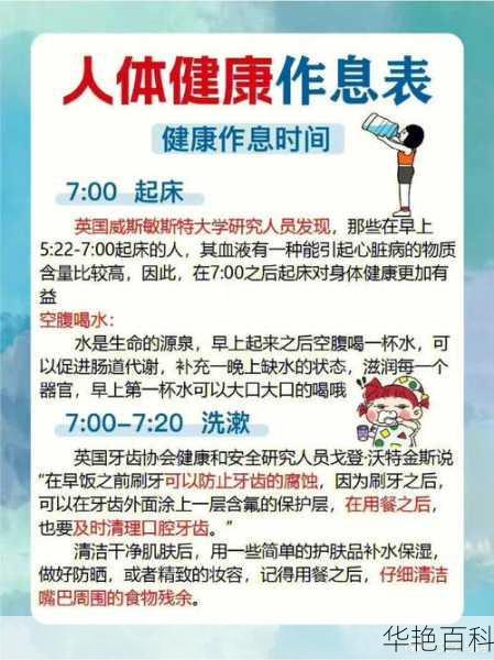 吃啥恢复睡眠质量好？慢性胃炎、作息规律有话说