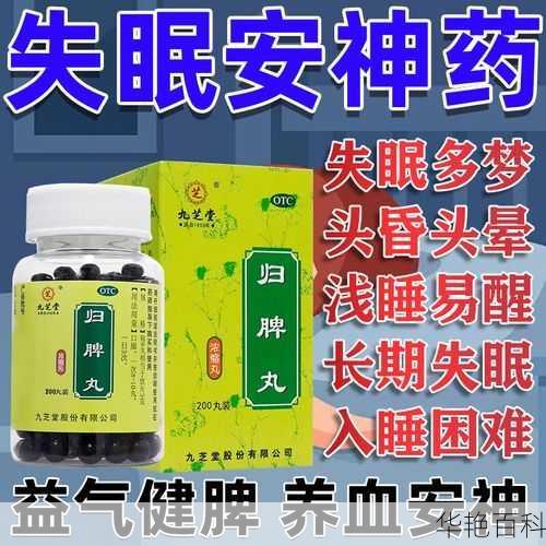 治睡眠吃啥药效果好？失眠困扰者必知的用药指南