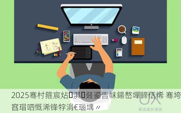 2025骞村箍宸炶淇叕鍙告帓鍚嶅墠鍗佸悕 骞垮窞瑁呬慨浠锋牸涓€瑙堣〃