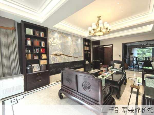 二手别墅装修价格