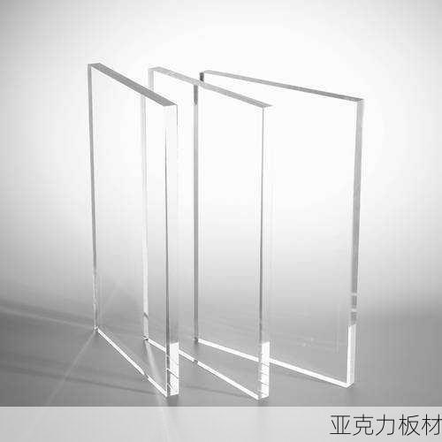 亚克力板材
