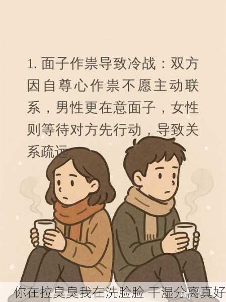 你在拉臭臭我在洗脸脸 干湿分离真好