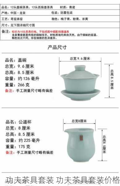 功夫茶具套装 功夫茶具套装价格