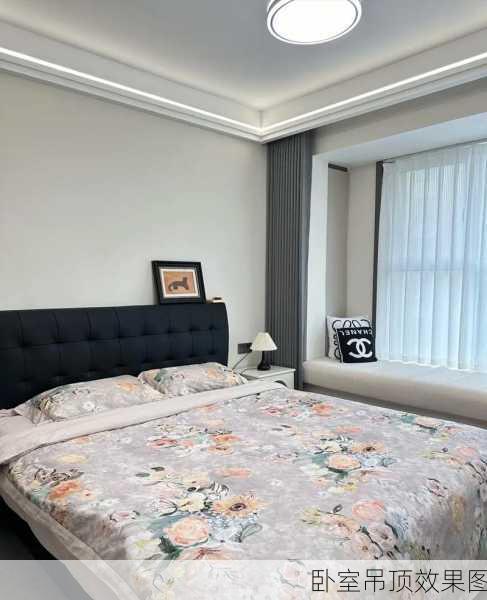 卧室吊顶效果图