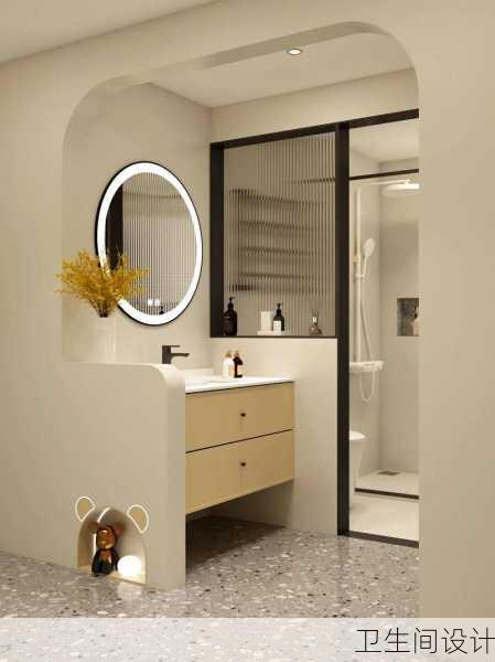 卫生间设计