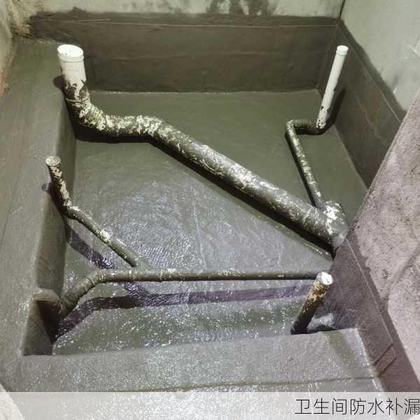 卫生间防水补漏