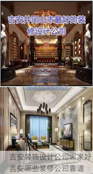 吉安装饰设计公司哪家好 吉安哪些装修公司靠谱