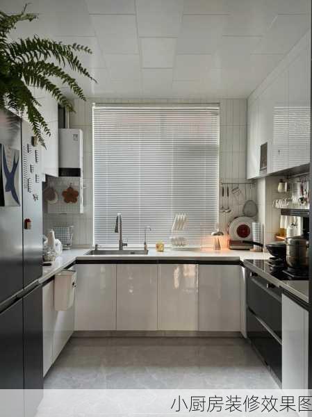 小厨房装修效果图