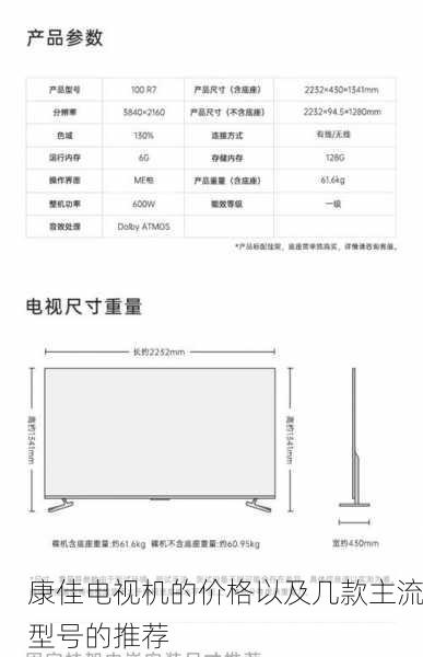 康佳电视机的价格以及几款主流型号的推荐